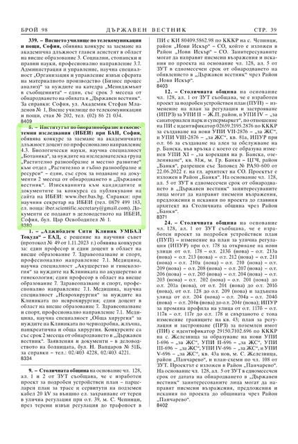 DV_98_2023