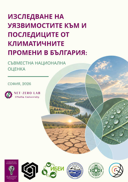 Cimate_report_2026