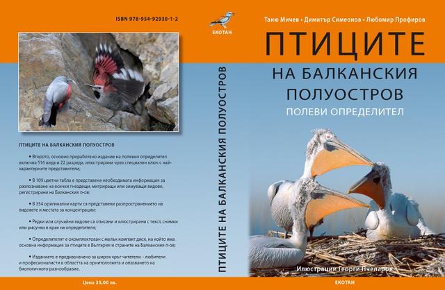 Field guide