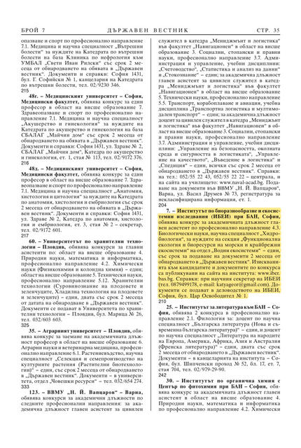 DV_07_2022
