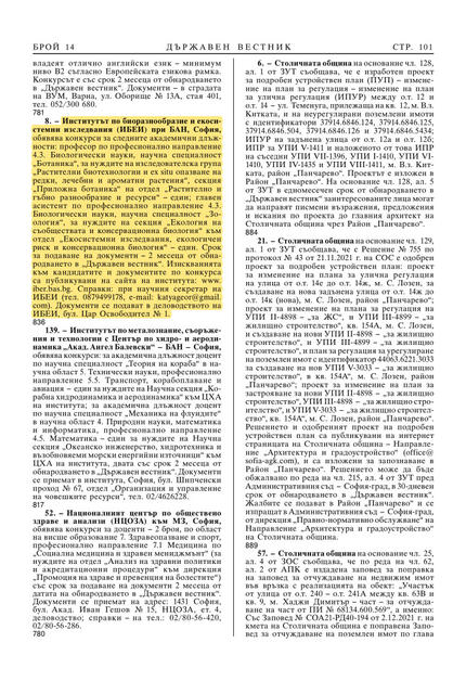 DV_14_2022