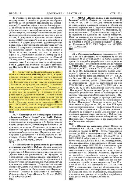 DV_17_2021