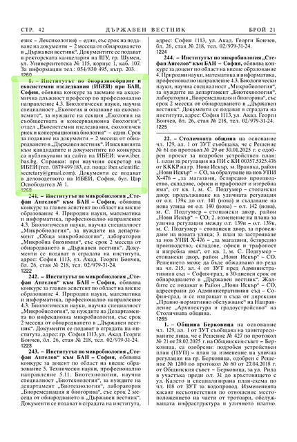 DV_21_2025