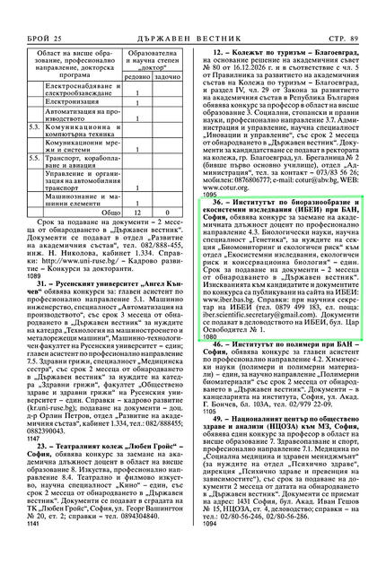 DV_25_2026