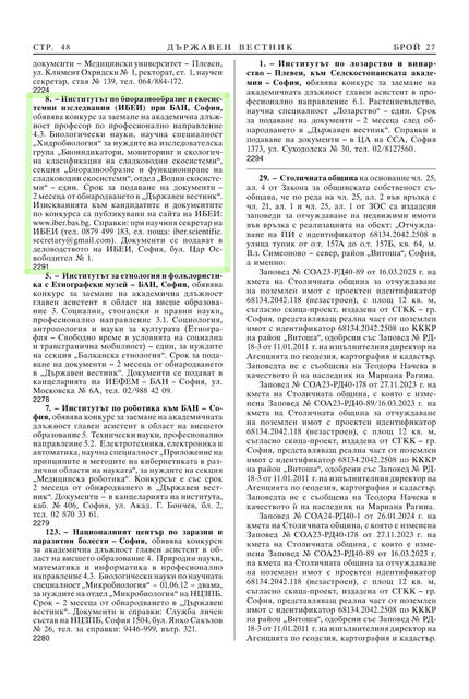 DV_27_2024