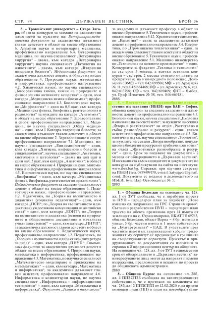 DV_36_2020