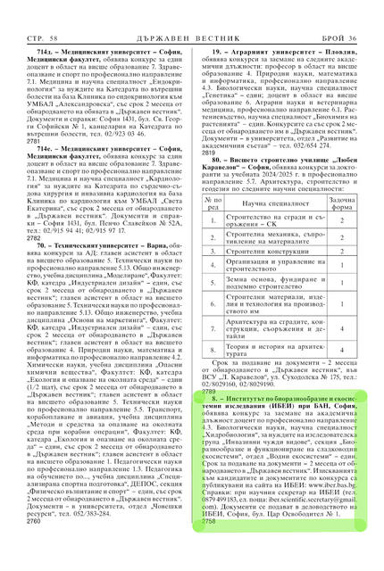 DV_36_2024