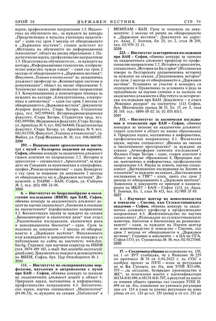 DV_38_2023