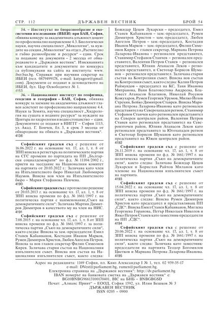 DV_54_2022