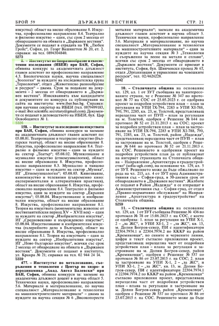 DV_59_2023