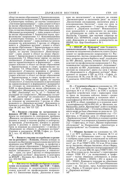 DV_5_17.01.2020