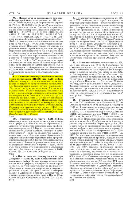DV_65_07.2020
