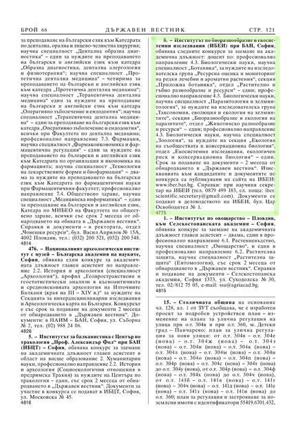 DV_66_2024