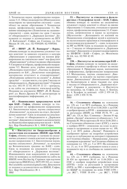 DV_21_07_2026