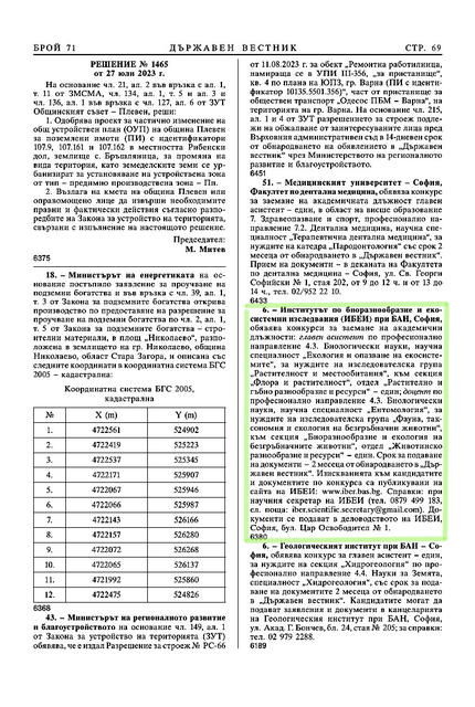 DV_71_2023