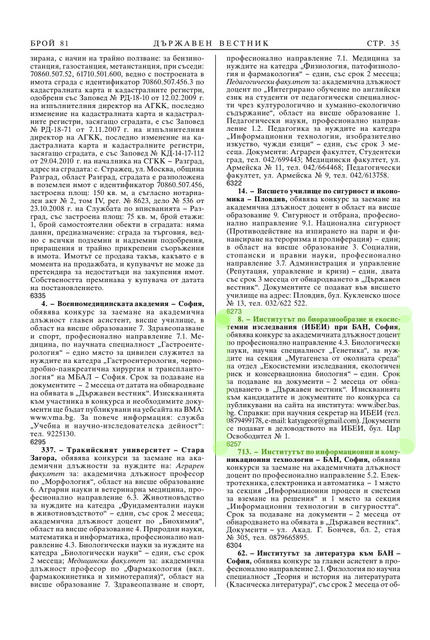 DV_81_2022