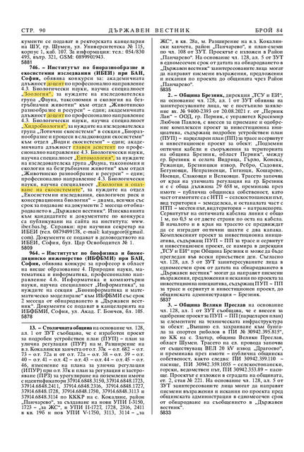 DV_84_2021