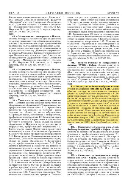 DV_93_2022