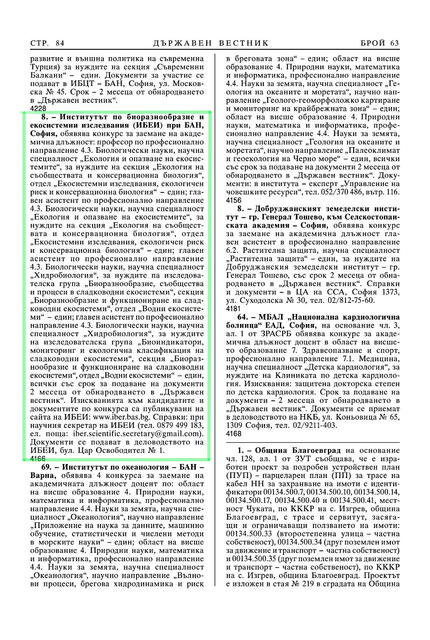 DV_63_2025