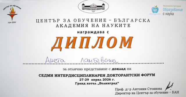AL_diploma