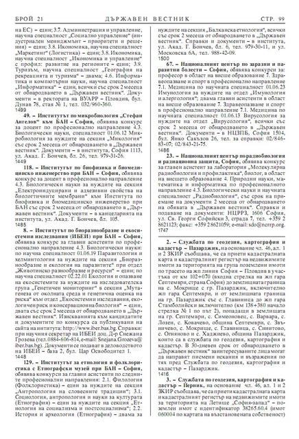obyava_DV21_01.03.2013