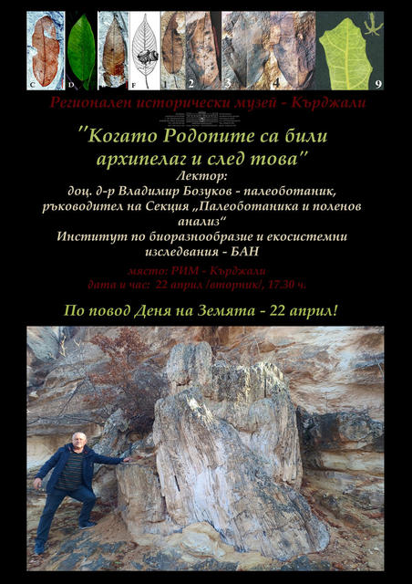 RIM_Kardzhali_1