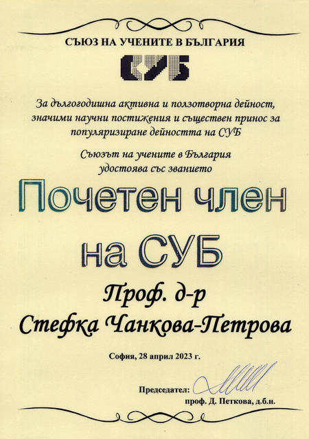 S_Chankova_SUB_1