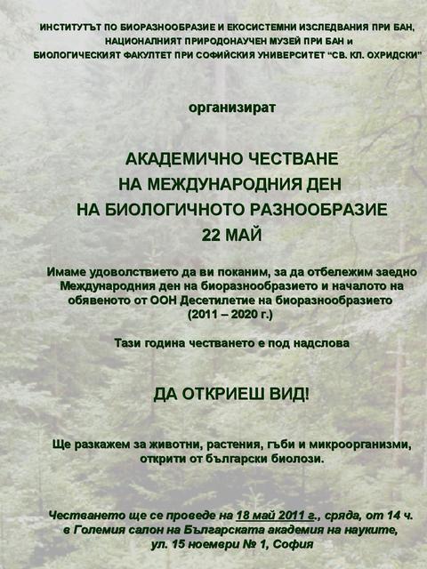 afish_biodiv_day