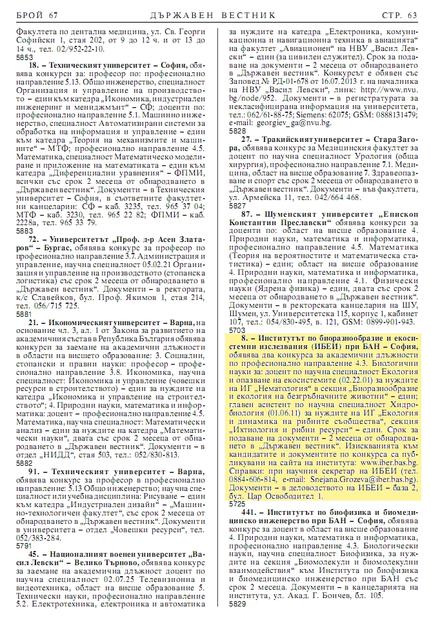 DV 67-30.07.2013