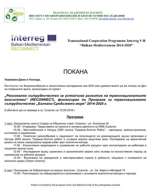 open_day_reconnect